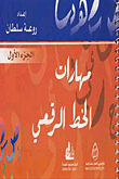 فهم الدافعية والانفعال