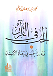 مقدمة في الاعاقة البصرية
