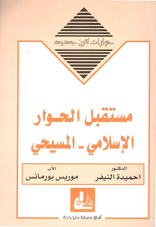 مختصر العلاج المعرفي السلوكي