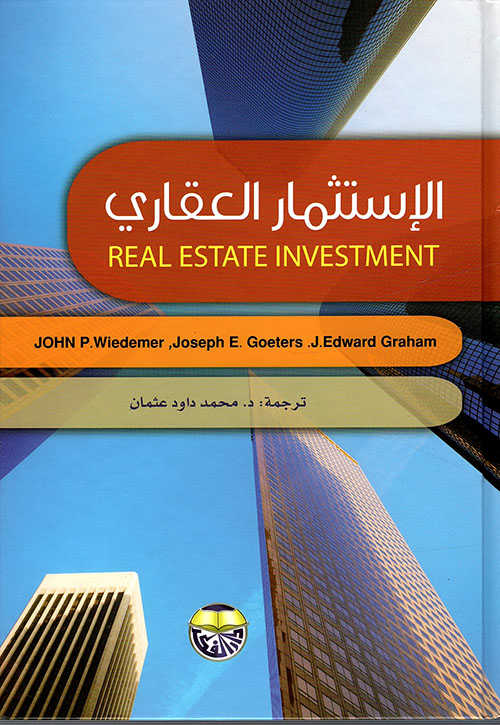 A Dictionary of English Prepositions (English - Arabic) :معجم حروف الجر (إنجليزي - عربي)