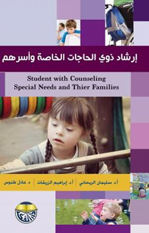 الأوراق التجارية والإفلاس في التشريعات العربية