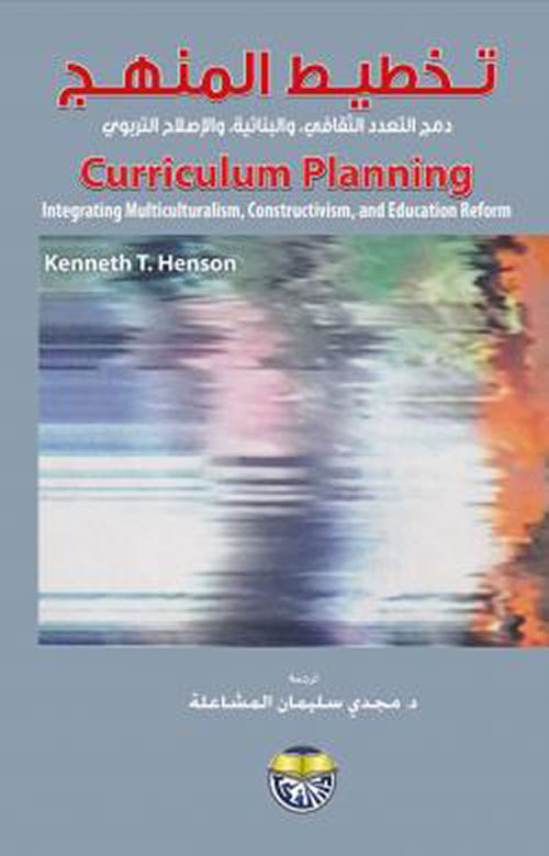 التأديب والتطبيق العملى