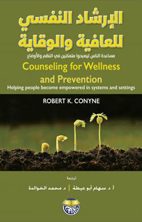 Comparative Linguistics: English and Arabic علم اللغة المقارن