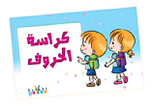 دور مؤسسات وجمعيات المجتمع المدنى فى مراقبة العملية الإنتخابية