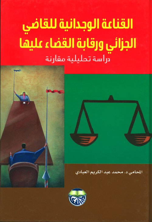 معالم النهضة الحسينية وأحكامها الشرعية