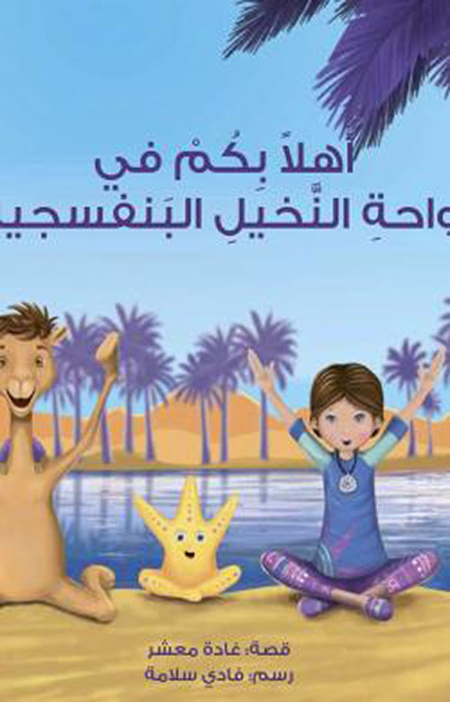 معجم علم الأصوات