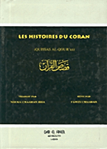 قصص القرآن = les histoires du coran : quissas al-qour'an