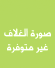 صحتك في غذائك