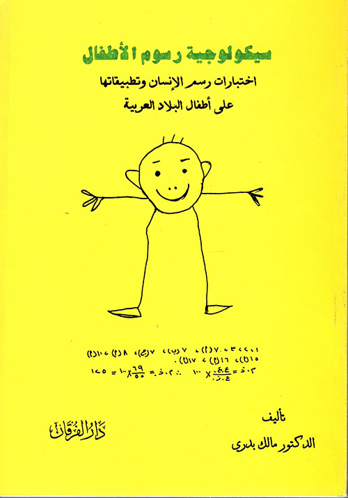 القرض المصرفى كصورة من صور الإئتمان واداة للتمويب (دراسة مقارنة بين التعامل المصرفي والفقه الاسلامي)