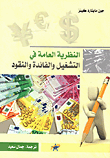 إندماج الشركات كظاهرة مستحدثة "دراسة مقارنة"