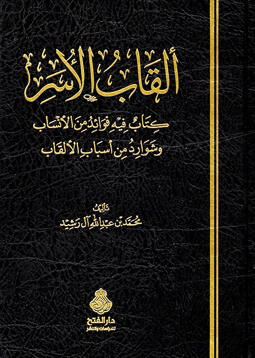 كتاب الأرقام وقراءة المستقبل