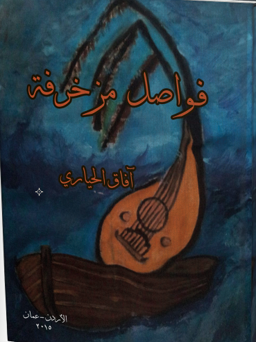 فواصل مزخرفة