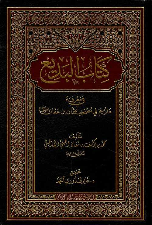 النخلة والجيران