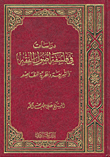الألعاب الشعبية بالإمارات