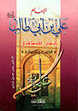 أصوات العالم