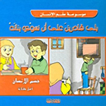 بلى قادرين على أن نسوي بنانه