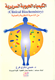 التصدي