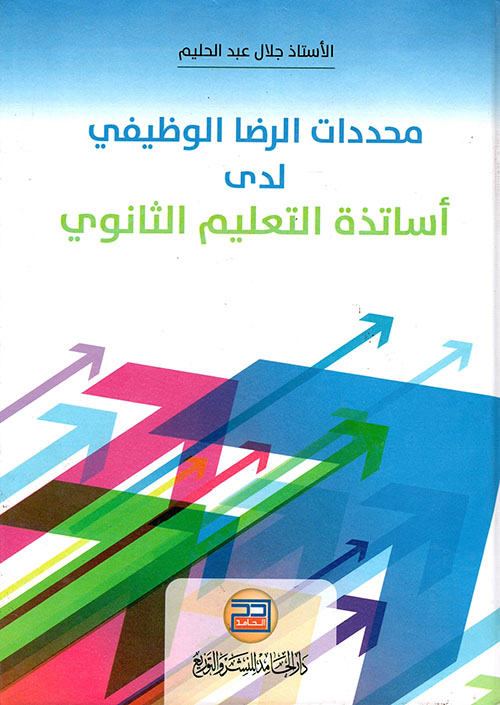 خطي العربي الجميل (المرحلة الإبتدائية - الصف الأول)