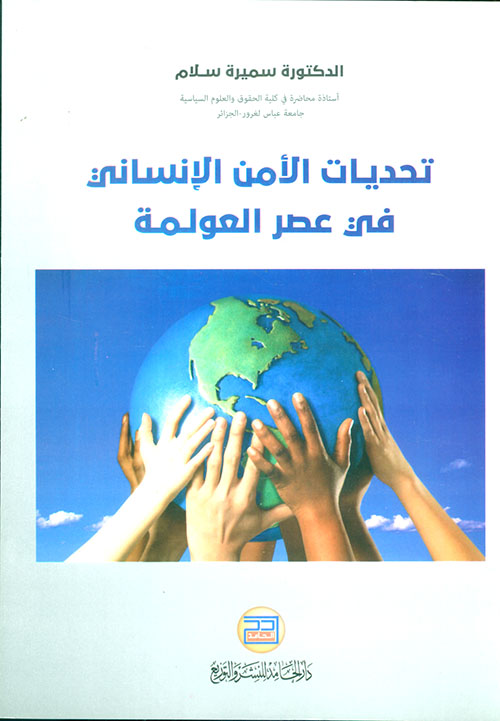 يوميات مجنون