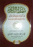 الموسوعة الشاملة للأبراج 2008