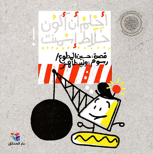 الإعلام المدرسي المقروء والمسموع والمرئي