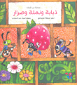 السر الجليل في خواص " حسبنا الله ونعم الوكيل "