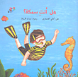 أيام عراقية