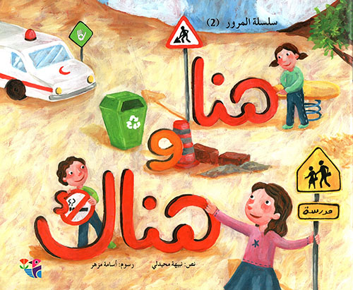 هرمس المثلث العظمة او النبي إدريس ؛ ترجمة كاملة للكتب الهرمسية مع دراسة عن أصل هذه الكتب