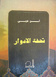 كيمياء العضو معدنية ؛ لعناصر المجموعة الرئيسية