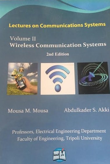 lectures on communications systems VII