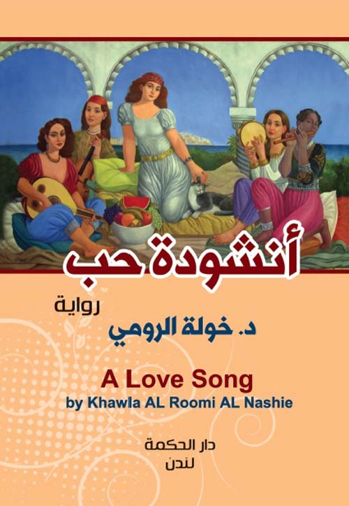 الجبر الخطي وتطبيقاته