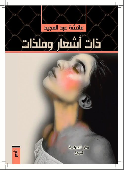 أساسيات علم الحيوان العام