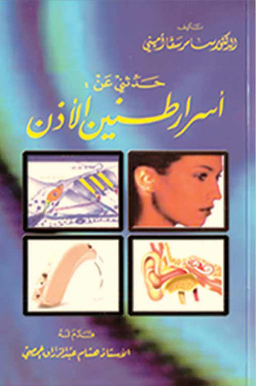 فيسيولوجيا العمليات الحيوية في النبات