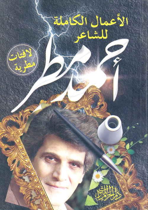 حكايات حب وغرام