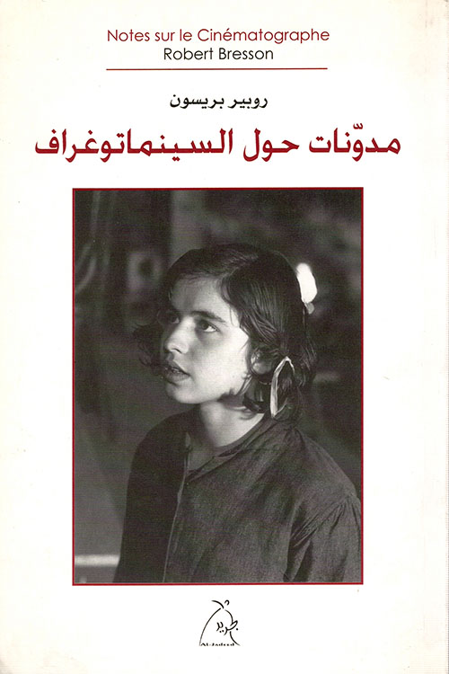 اليوغا سيطرة على النفس والجسد