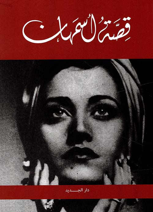 أروع ما قيل في جمال المرأة