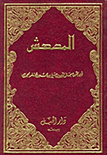 المدهش