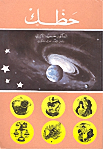 حظك