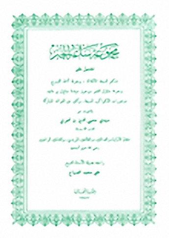 مجموعة ساعة الخير