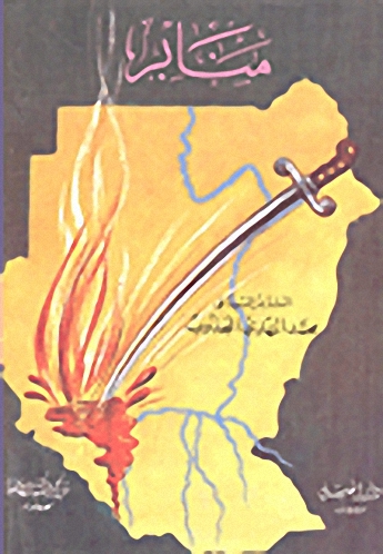 منابر