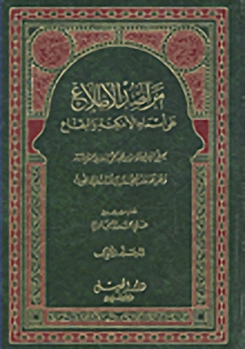مراصد الاطلاع على أسماء الأمكنة والبقاع
