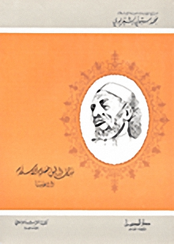 شبهات وأباطيل خصوم الإسلام