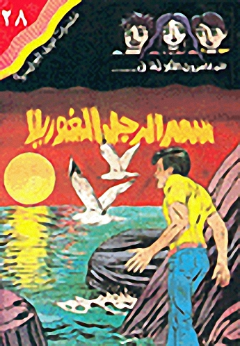 سر الرجل الغوريلا