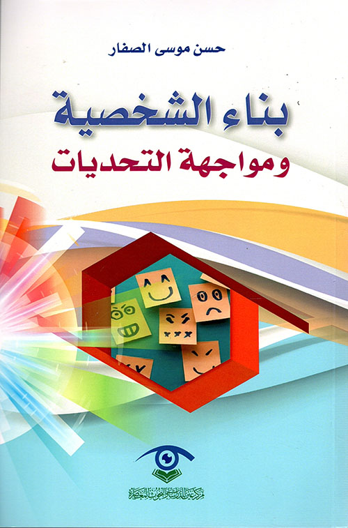 الدين .. بحوث ممهدة لدراسة تاريخ الأديان