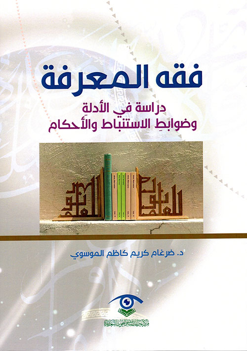 الإنسانية والوجودية في الفكر العربي