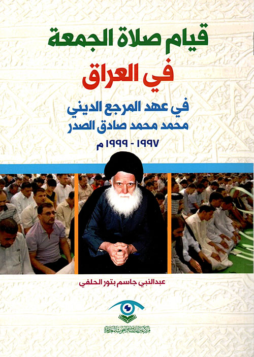 الخلافة والملك