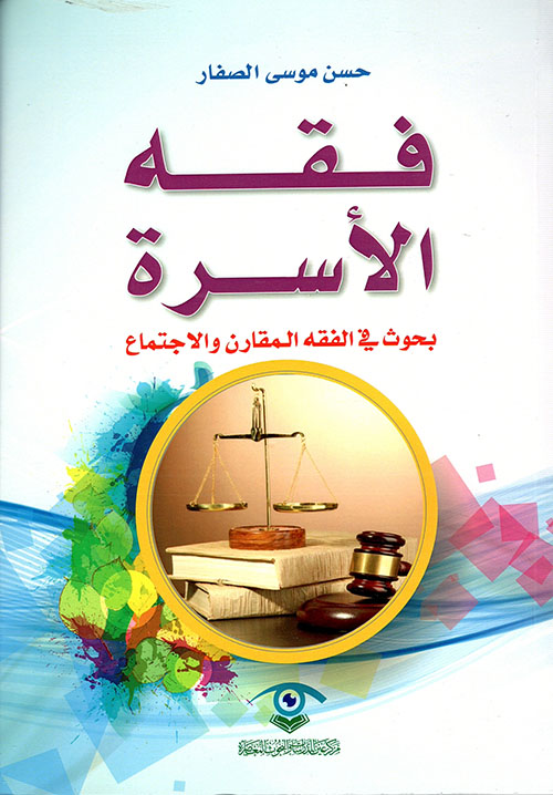 الصراع بين الإيمان والمادية