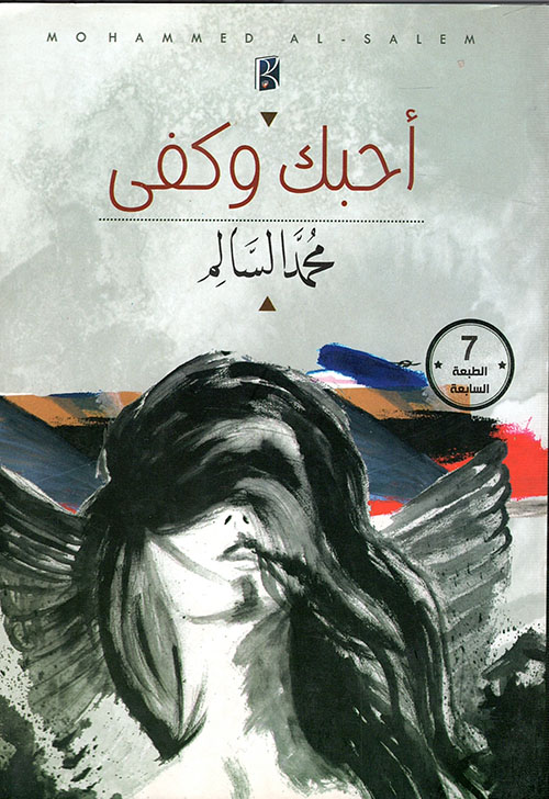 تفسير المراغي - دراسة منهجية