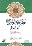 مجاني الأضداد، معجم أبجدي في الأضداد مع أمثلة وشواهد