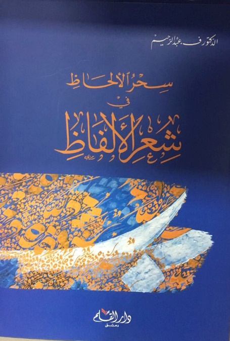 اقتصاديات الإعلام